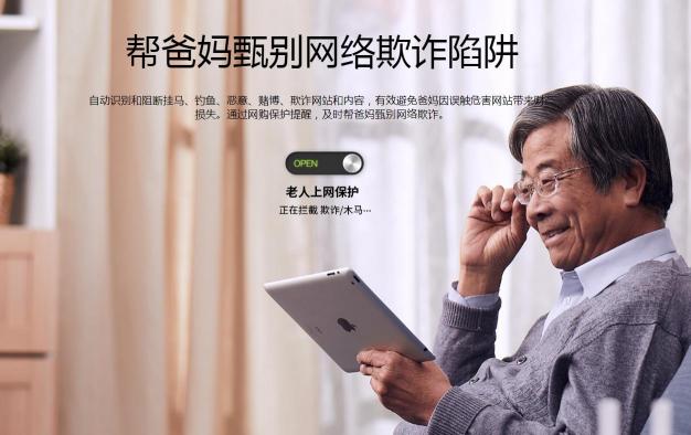 構(gòu)筑家庭網(wǎng)絡(luò)安全場景應(yīng)用，這個“家庭網(wǎng)安中樞”不能少