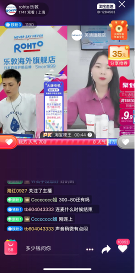大牌聯(lián)合！樂(lè)敦與雀巢、云南白藥等多個(gè)大牌聯(lián)合直播，致謝消費(fèi)者