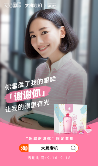 大牌聯(lián)合！樂(lè)敦與雀巢、云南白藥等多個(gè)大牌聯(lián)合直播，致謝消費(fèi)者