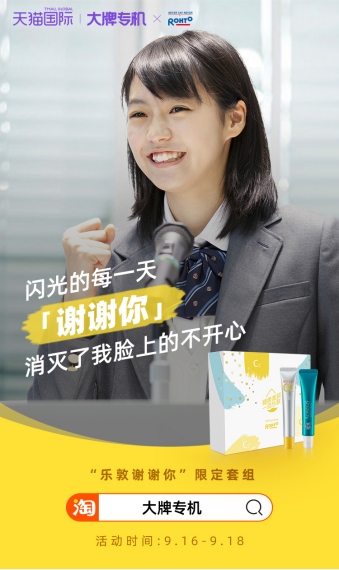 大牌聯(lián)合！樂(lè)敦與雀巢、云南白藥等多個(gè)大牌聯(lián)合直播，致謝消費(fèi)者