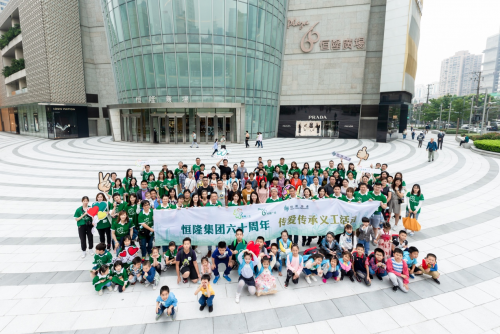 恒隆集團(tuán)慶祝成立60周年，內(nèi)地九城及香港義工活動(dòng)惠及4500人