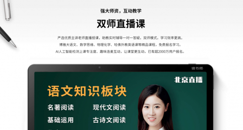 優(yōu)學(xué)派、步步高、讀書郎產(chǎn)品解析，幫你選出適合孩子的學(xué)習(xí)機(jī)