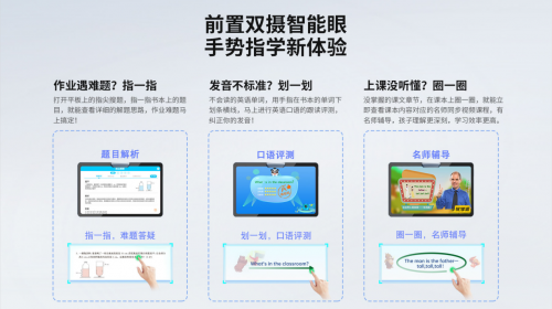優(yōu)學(xué)派、步步高、讀書郎產(chǎn)品解析，幫你選出適合孩子的學(xué)習(xí)機(jī)