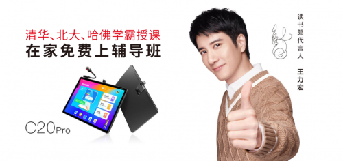優(yōu)學(xué)派、步步高、讀書郎產(chǎn)品解析，幫你選出適合孩子的學(xué)習(xí)機(jī)