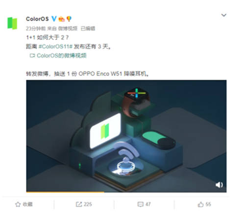 新微博藏玄機，三天后發(fā)布的ColorOS 11將有哪些驚喜？