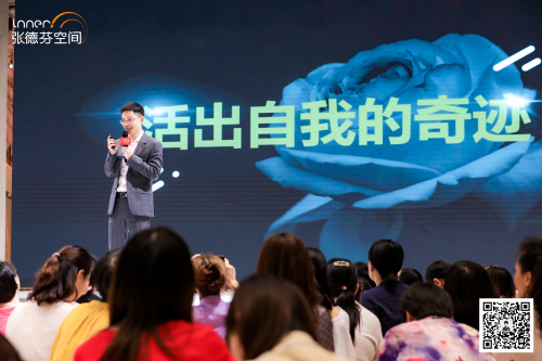 遇見(jiàn)愛(ài)的奇跡丨張德芬空間杭州遇見(jiàn)體驗(yàn)營(yíng)，圓滿(mǎn)落幕