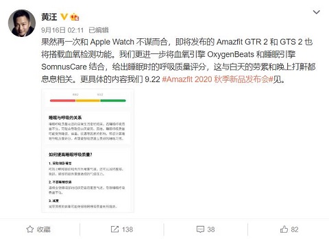 Apple Watch新增血氧檢測，體驗不完整，華米Amazfit新品智能手表超越在即