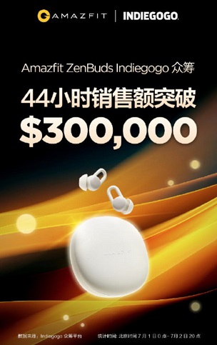 不僅有新品智能手表，華米科技Amazfit ZenBuds智能助眠耳塞要來(lái)了