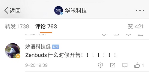 不僅有新品智能手表，華米科技Amazfit ZenBuds智能助眠耳塞要來(lái)了