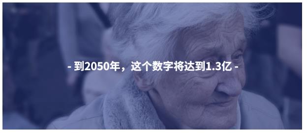 七鑫易維基于新智能硬件設(shè)備打造阿爾茨海默癥篩查系統(tǒng)，為大眾健康帶來福利！
