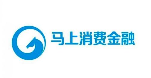 馬上金融從0到億，風(fēng)控成為核心支撐力