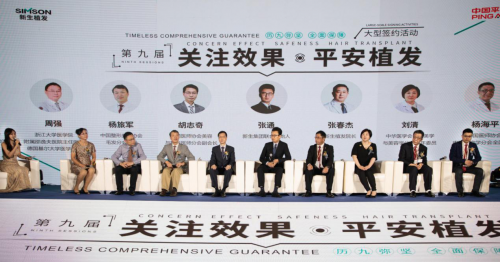 新生植發(fā)九度攜手平安保險(xiǎn) 萬份保險(xiǎn)零賠付，榮獲“連續(xù)八年零賠付優(yōu)質(zhì)客戶”