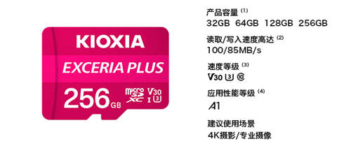 計(jì)劃購買還是沖動消費(fèi)？根據(jù)設(shè)備選擇microSD卡才是正解