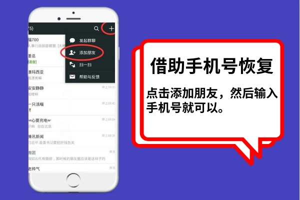 微信刪除了好友如何恢復(fù)？方法用對(duì)，事半功倍！