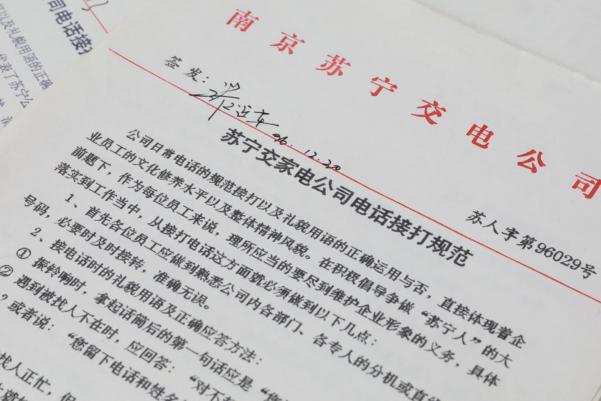 揭秘蘇寧30年服務“基因”，張近東的這些規(guī)范加速“好服務”進化