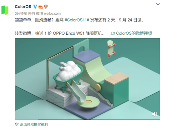 發(fā)布會(huì)倒計(jì)時(shí)2天，你想知道的ColorOS 11特性，都在這