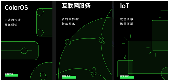 發(fā)布會(huì)倒計(jì)時(shí)2天，你想知道的ColorOS 11特性，都在這