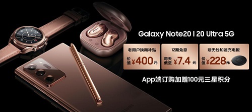 三星Galaxy Note20系列：滿分體驗，高端首選！