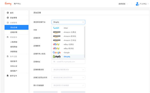 GoAllPay上線Shopify收款，助力商戶便捷收款