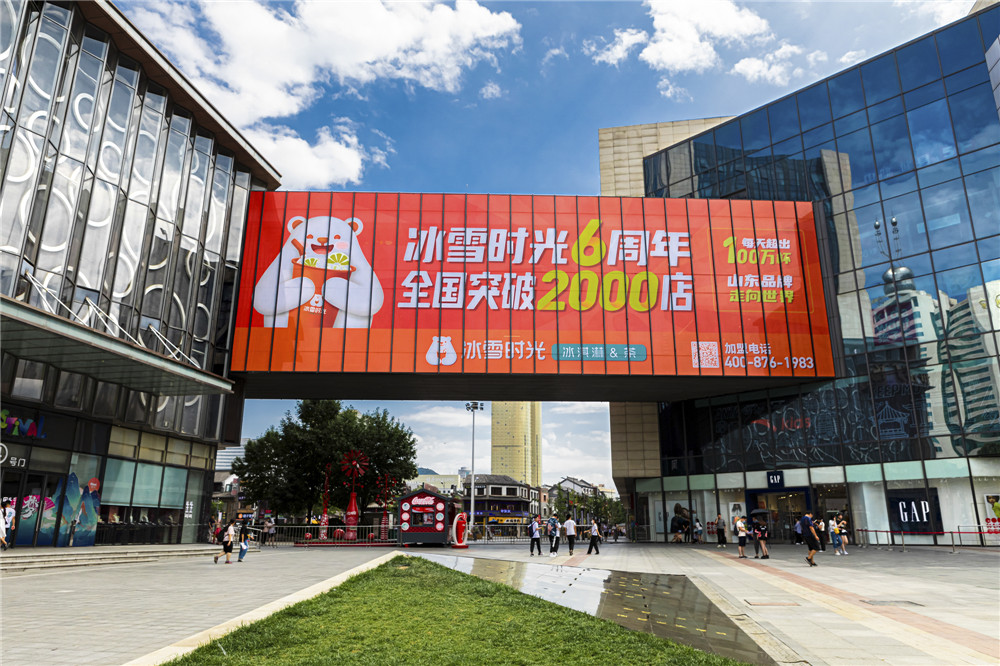 對奶茶飲品加盟商來說，冰雪時光品牌或是2020“抄底”好時機(jī)