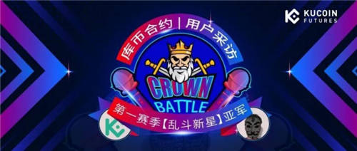 角逐3186場(chǎng)勝出的亂斗之星，居然是委內(nèi)瑞拉大學(xué)生?。鼛?kù)幣合約用戶采訪