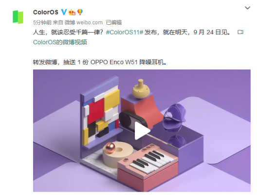 預(yù)熱視頻匯總，暗示ColorOS 11更具個(gè)性？網(wǎng)友：期待
