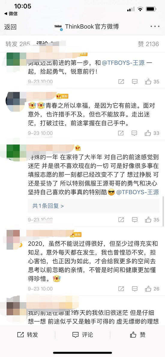 全民熱議“2020年輕人前途”背后，聯(lián)想擊中了人心