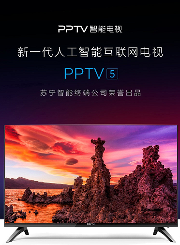 彩電迎來漲價潮，PPTV智能電視逆風(fēng)操作 依舊承諾行業(yè)最低價！