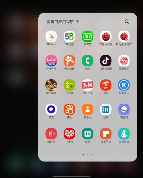 三星Galaxy Z Fold2 5G，商務人士移動辦公新選擇