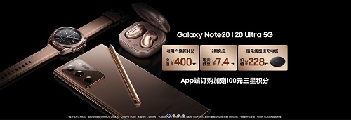 辦公便利，娛樂嗨翻！三星Galaxy Note20系列真全能機(jī)皇