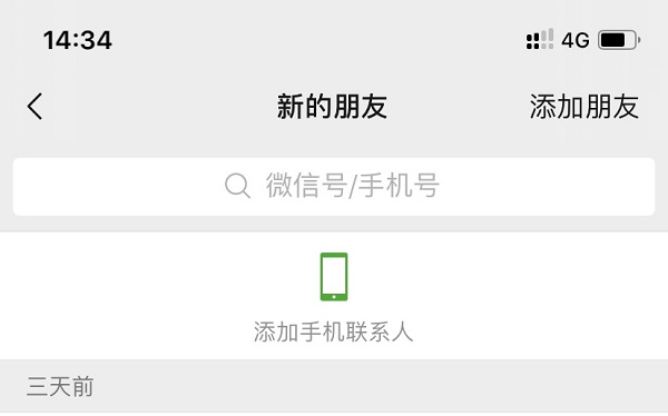 微信好友刪除了怎么找回來？2年前刪除的好友輕松找回！