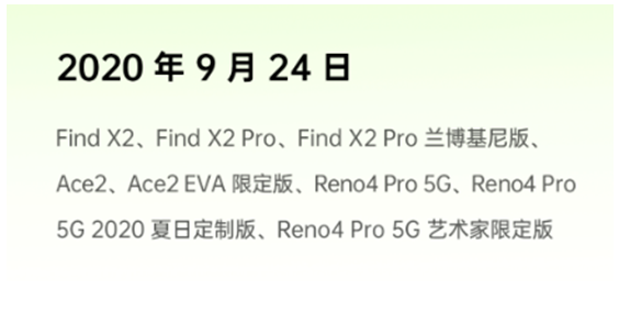 ColorOS 史上最大規(guī)模適配，33 款機型將升級至 ColorOS 11
