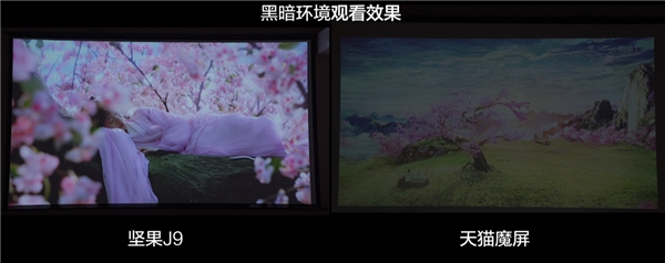 高端投影儀是否真的有必要?家用場(chǎng)景實(shí)測(cè)堅(jiān)果投影儀旗艦款堅(jiān)果J9