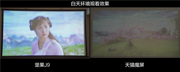 高端投影儀是否真的有必要?家用場(chǎng)景實(shí)測(cè)堅(jiān)果投影儀旗艦款堅(jiān)果J9