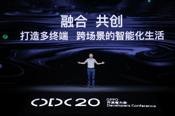 2020 OPPO開(kāi)發(fā)者大會(huì)：融合共創(chuàng)，打造多終端、跨場(chǎng)景的智能化生活