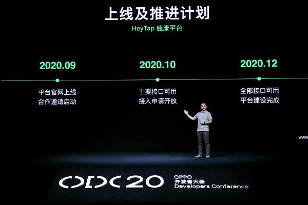 2020 OPPO開(kāi)發(fā)者大會(huì)：融合共創(chuàng)，打造多終端、跨場(chǎng)景的智能化生活
