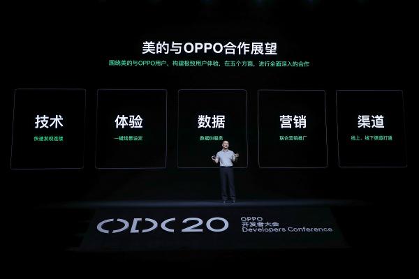 2020 OPPO開(kāi)發(fā)者大會(huì)：融合共創(chuàng)，打造多終端、跨場(chǎng)景的智能化生活