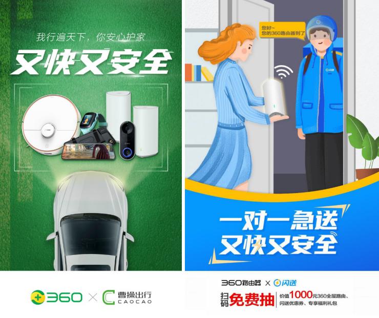 吸睛！360智慧生活產(chǎn)品亮相2020華為全聯(lián)接大會(huì)