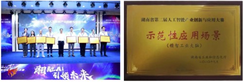 用友精智工業(yè)大腦獲人工智能大賽示范性應用場景獎