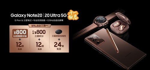 三星Galaxy Note20系列神顏值領(lǐng)跑行業(yè)，高配置無法被超越
