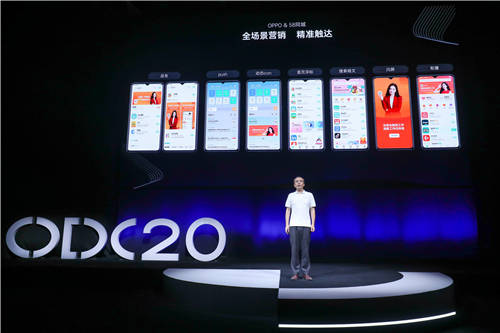 2020 OPPO開發(fā)者大會商業(yè)專場，F(xiàn)AST融合營銷方法論助力商業(yè)快速增長