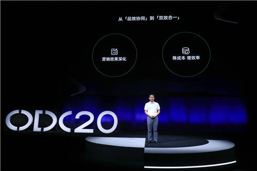 2020 OPPO開發(fā)者大會商業(yè)專場，F(xiàn)AST融合營銷方法論助力商業(yè)快速增長