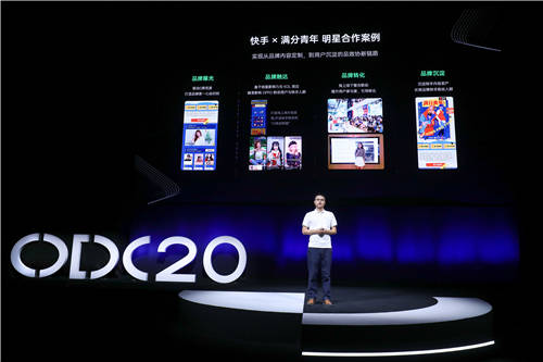 2020 OPPO開發(fā)者大會商業(yè)專場，F(xiàn)AST融合營銷方法論助力商業(yè)快速增長