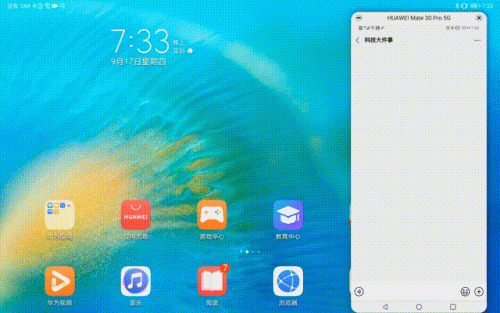 秋天的第一臺平板，MatePad 10.8 可以安排上了