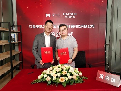 攜手共進!浙江思陽與紅星美凱龍設計云達成戰(zhàn)略合作關系