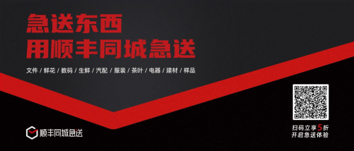 商務人士的崩潰瞬間 順豐同城急送替你挽尊