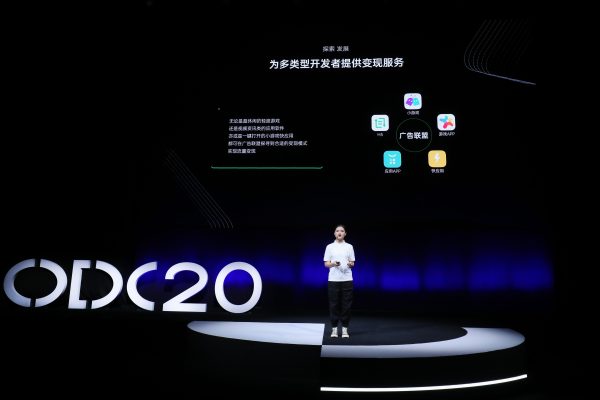 2020OPPO開發(fā)者大會(huì)應(yīng)用服務(wù)專場(chǎng)，全面賦能生態(tài)合作伙伴