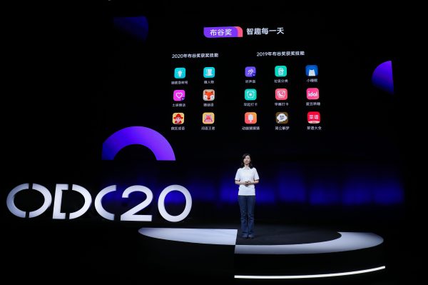 2020OPPO開發(fā)者大會(huì)應(yīng)用服務(wù)專場(chǎng)，全面賦能生態(tài)合作伙伴