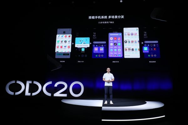 2020OPPO開發(fā)者大會(huì)應(yīng)用服務(wù)專場(chǎng)，全面賦能生態(tài)合作伙伴