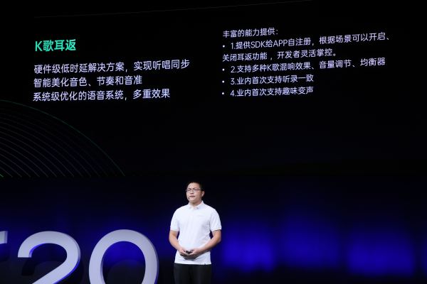 2020 OPPO 開發(fā)者大會召開，全新 AIUnit 與 FusionUnit 開放引擎亮相